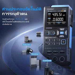 FNIRSI LC1020E ความแม่นยําสูงสะพานดิจิตอล LCR ESR เครื่องทดสอบความต้านทานความจุเหนี่ยวนําอิเล็กทรอนิกส์ส่วนประกอบการวัด