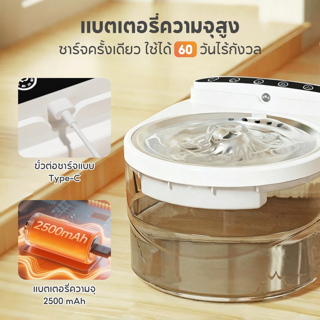 PETStar1Smart Pet Fountainเครื่องจ่ายน้ำไร้สาย รูปที่ 3
