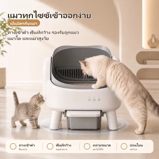 [PetSmart]ห้องน้ำแมวอัตโนมัติ กระบะทรายแมวอัตโนมัติ 15L APP เก็บกลิ่น ลดทรายกระเด็น ทำความสะอาดเอง