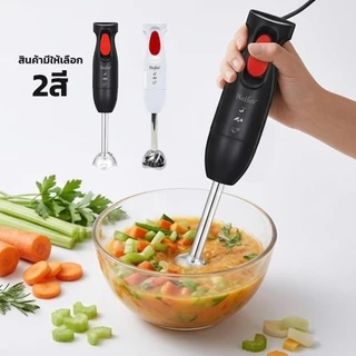 Naifeo NF-8015A เครื่องปั่นมือถือ 300W Hand Blender ใบมีดสแตนเลส ปั่นอาหารอเนกประสงค์