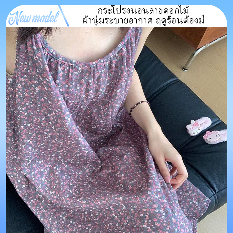 กระโปรงนอนสายเดี่ยวผ้าฝ้ายลายดอกไม้สีม่วงอ่อน สบายไม่รัดตัว ระบายเหงื่อดี สำหรับผู้หญิงฤดูร้อน ชุดนอนบ้านสวยใส่ออกไปเดิน