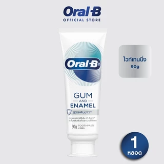 Oral-B ออรัล-บี ยาสีฟัน กัม แอนด์ อินาเมล ฟันสะอาด Oral-B Toothpaste Gum and Enamel 90g and 160g