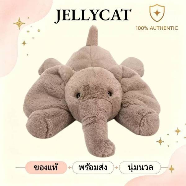 ตุ๊กตาช้างสเมจ Jellycat ของแท้ นุ่มนวล ฟูฟ่อง เหมาะเป็นของขวัญวันเกิด