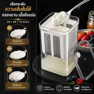 HC ที่กรองโยเกิร์ต 1100ที่กรองกรีกโยเกิร์ต/ชีส พร้อมฝาปิด น้ําผลไม้ตาข่ายกรอง ตัวกรองโยเกิร์ตแบบใช้ซ้ำได้