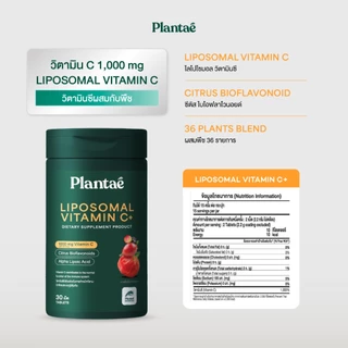 Plantae Essential Vitamins : Liposomal Vitamin C+ กระปุก 30 เม็ด วิตามินซี vitc vit c