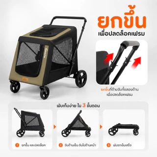 [Bratvee] รถเข็นสุนัขสายพันธุ์ใหญ่ รุ่นSP200 ล้อใหญ่ ทนทาน รองรับน้ำหนักได้ 45 kg พับเก็บได้