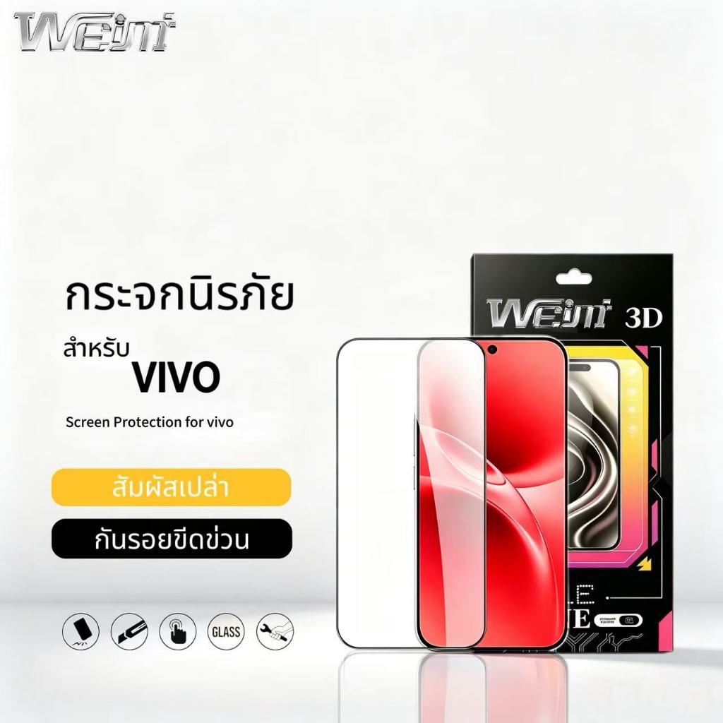 HD-Glass ฟิล์มกระจก ฟิล์มกันระเบิด ทนต่อรอยขีดข่วน For VIVO V70 FE V70 lite V60 lite V50 lite V25 V21 V20 V23 X300 Pro
