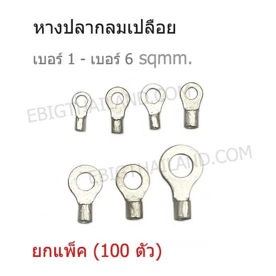 SUNMOON หางปลากลมแบบเปลือย มีขนาด ตั้งแต่ เบอร์ 1 ถึง เบอร์ 6 ขายเป็นแพ็ค 100 ตัว