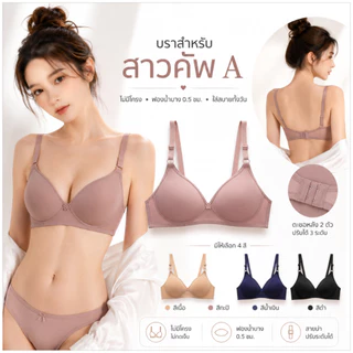 💥Lookmebra_SHOP💥 (N324) เสื้อใน เสื้อชั้นใน ทรงเล็ก เรียบง่ายไม่มีโครง บางเบา