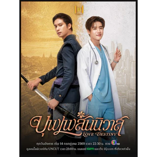 [E-voucher] iQIYI Premium VIP 14 วัน แอปดูหนัง/ซีรีส์ แบบไม่มีโฆษณา ซับไทยและพากย์ไทย
