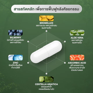 เซ็ตใหญ่สุดคุ้ม Centica 3 กระปุก + Pumpkin Juice 1 กล่อง