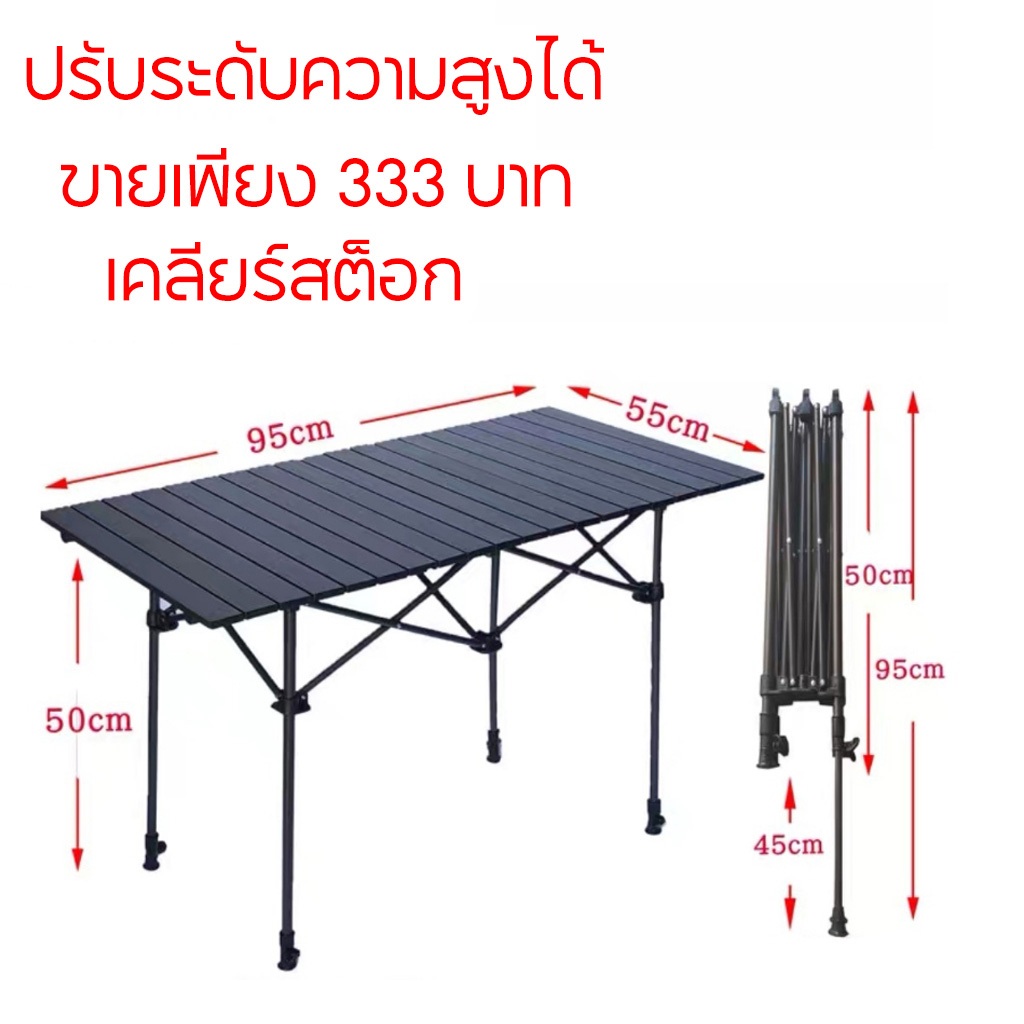 โต๊ะสนาม โต๊ะแคมป์ปิ้ง Folding table แบบพกพา ติดตั้งเร็ว โครงอลูมิเนียมรับน้ำหนักได้310KG อเนกประสงค์ กลางแจ้ง ในร่ม