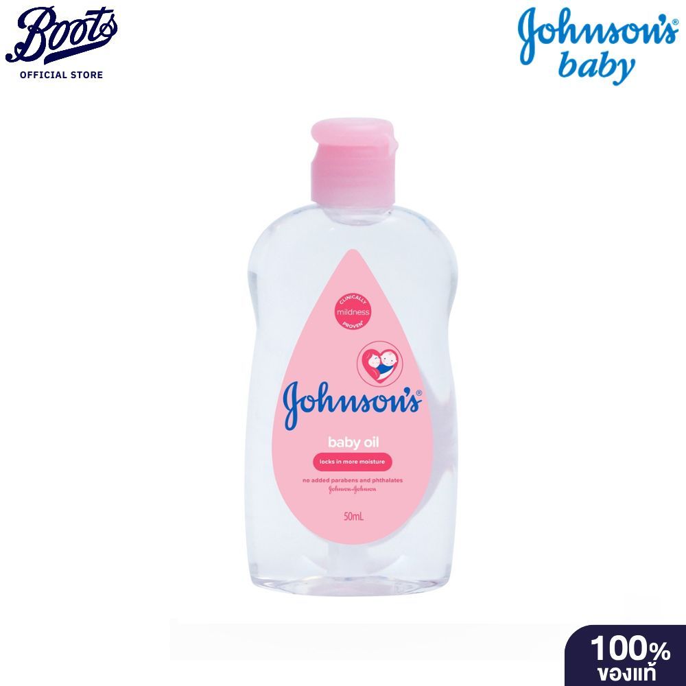 JOHNSONS BABY OIL 50ML จอห์นสัน เบบี้ ออยล์ 50 มล.
