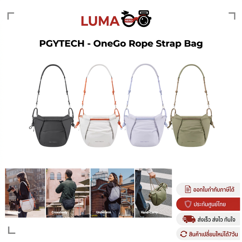 PGY PGYTECH - OneGo Rope Strap Bag กระเป๋าสะพาย กระเป๋าใส่กล้อง กระเป๋ากล้อง  (ประกันศูนย์ไทย)
