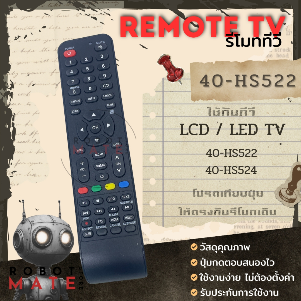 รีโมททีวี 40-HS522 ใช้กับทีวีรุ่น 40-HS522 , 40-HS524 สินค้ามีพร้อมส่ง จากประเทศไทย