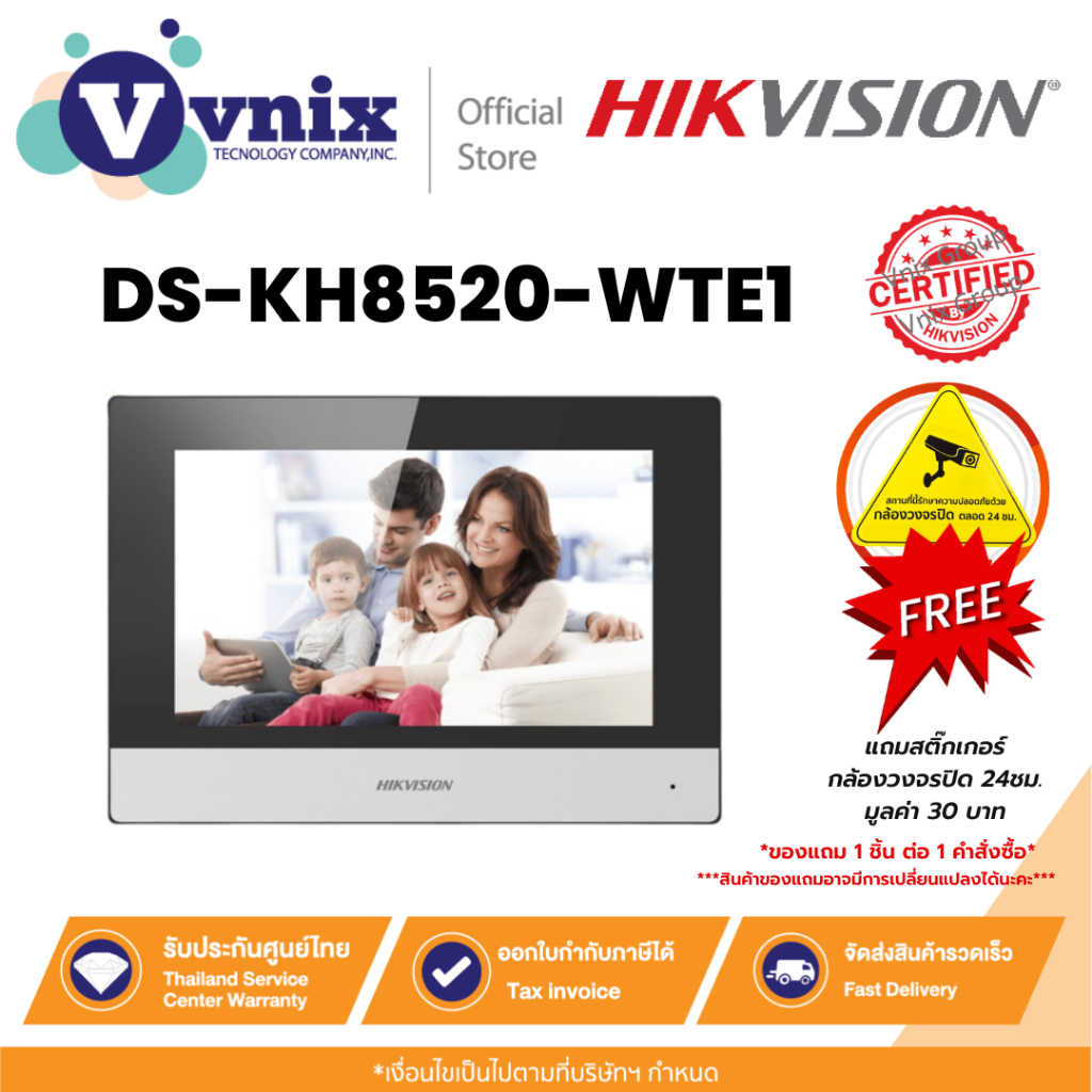 Hikvision รุ่น DS-KH8520-WTE1 วีดีโออินเตอร์คอม KH8 Series Indoor Station