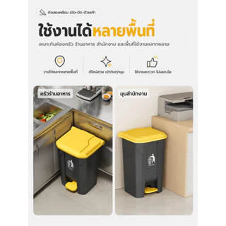 ถังขยะฝาเปิด🔥30วัน ทดลองใช้🔥แบบเท้าเหยียบ ขนาดใหญ่ ความจุ30/60/80/100 ลิตร ผลิตจากพลาสติกเกรดเอ แข็งแรง ทนทาน น้ำหนักเบา