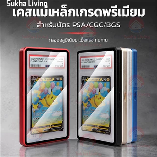 COD PSA/CGC Graded Cards Protector เคสแม่เหล็กอลูมิเนียมสําหรับ PSA Slats กรอบแม่เหล็ก UV Protection Slab Protection