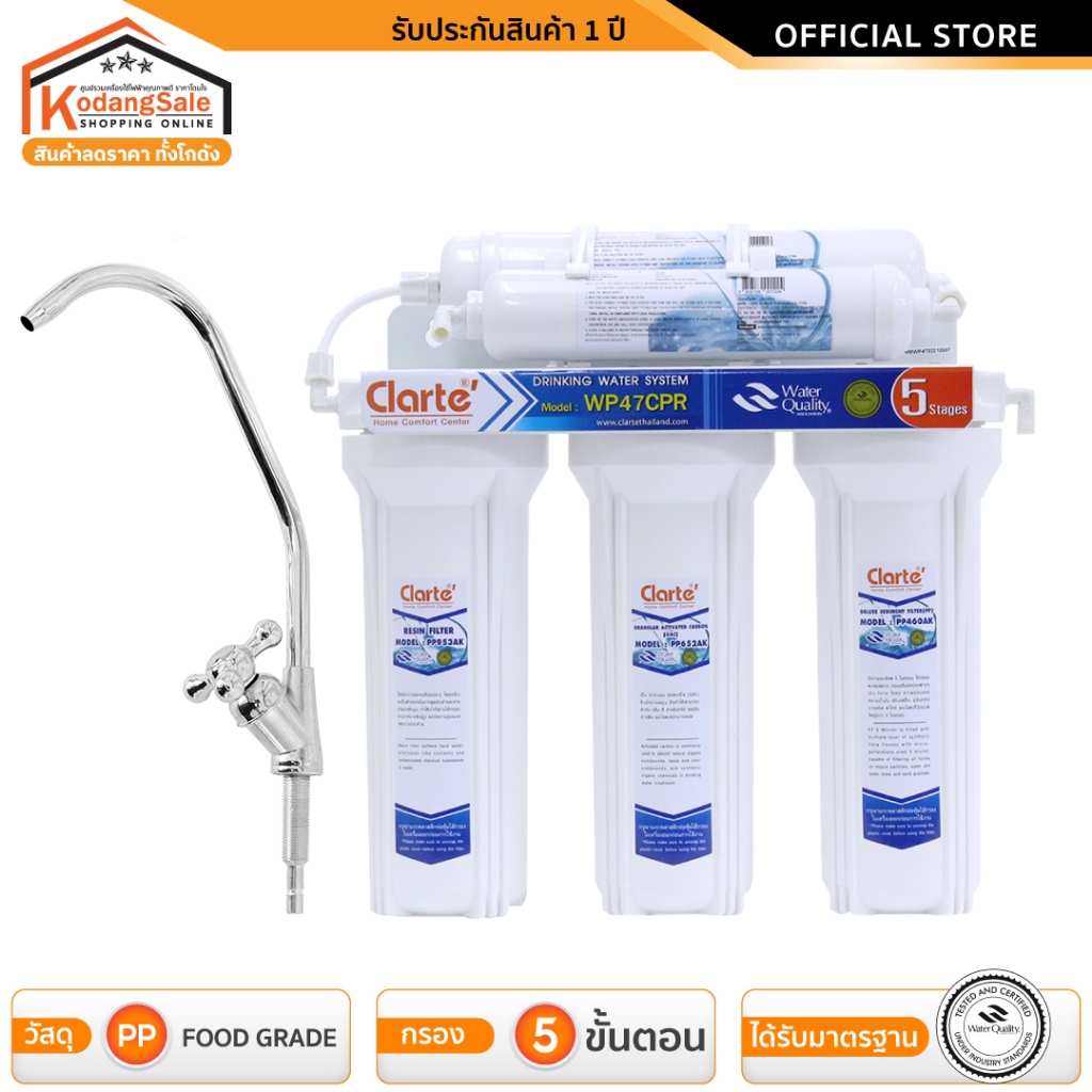 Kodangsaleเครื่องกรองน้ำดื่มClarte'5 ขั้นตอนพร้อมฟรีไส้กรอง 1 ชุดพร้อมติดต้ังง่ายรุ่น WP47CPR