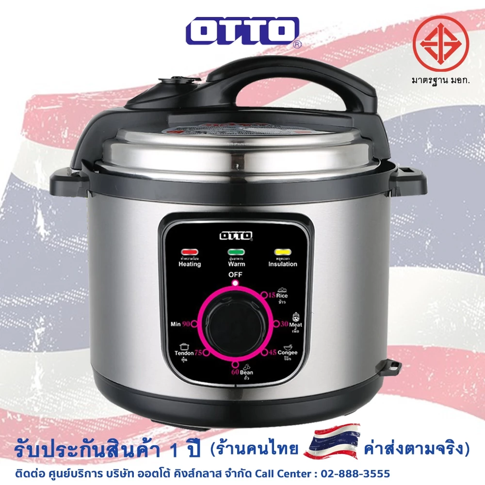 OTTO หม้อแรงดันไฟฟ้า รุ่น PC-225
