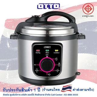 OTTO หม้อแรงดันไฟฟ้า รุ่น PC-225