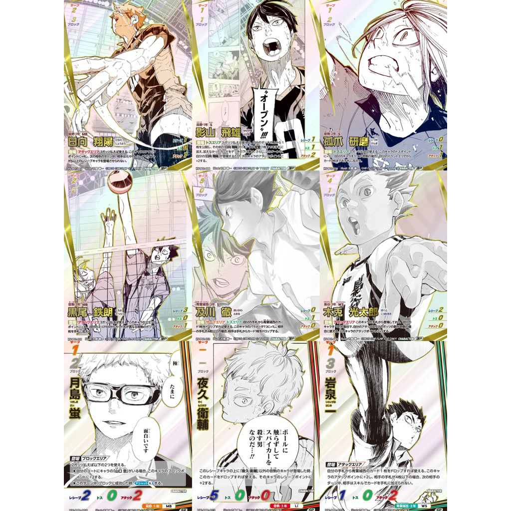 ✨พร้อมส่ง✨ ของแท้ 💯 [Haikyu!! Vobaca!! BREAK TCG] - The Dumpster Battle (HV-P01) ระดับ (Top Rare) [ เลือกแบบ ]