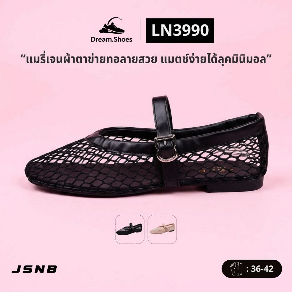 JSNB รองเท้าผู้หญิง รองเท้าแมรี่เจน รองเท้าคัทชูผู้หญิง ผ้าตาข่ายโปร่ง [LN3990]