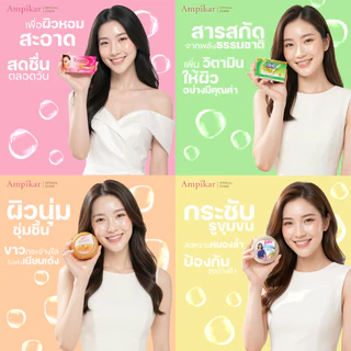 สบู่สมุนไพรอัมพิกา Ampikar 130g กลิ่นหอม เลือกสูตรได้ ใช้ทำความสะอาดผิวประจำวัน แพ็ค 6ช้ิน