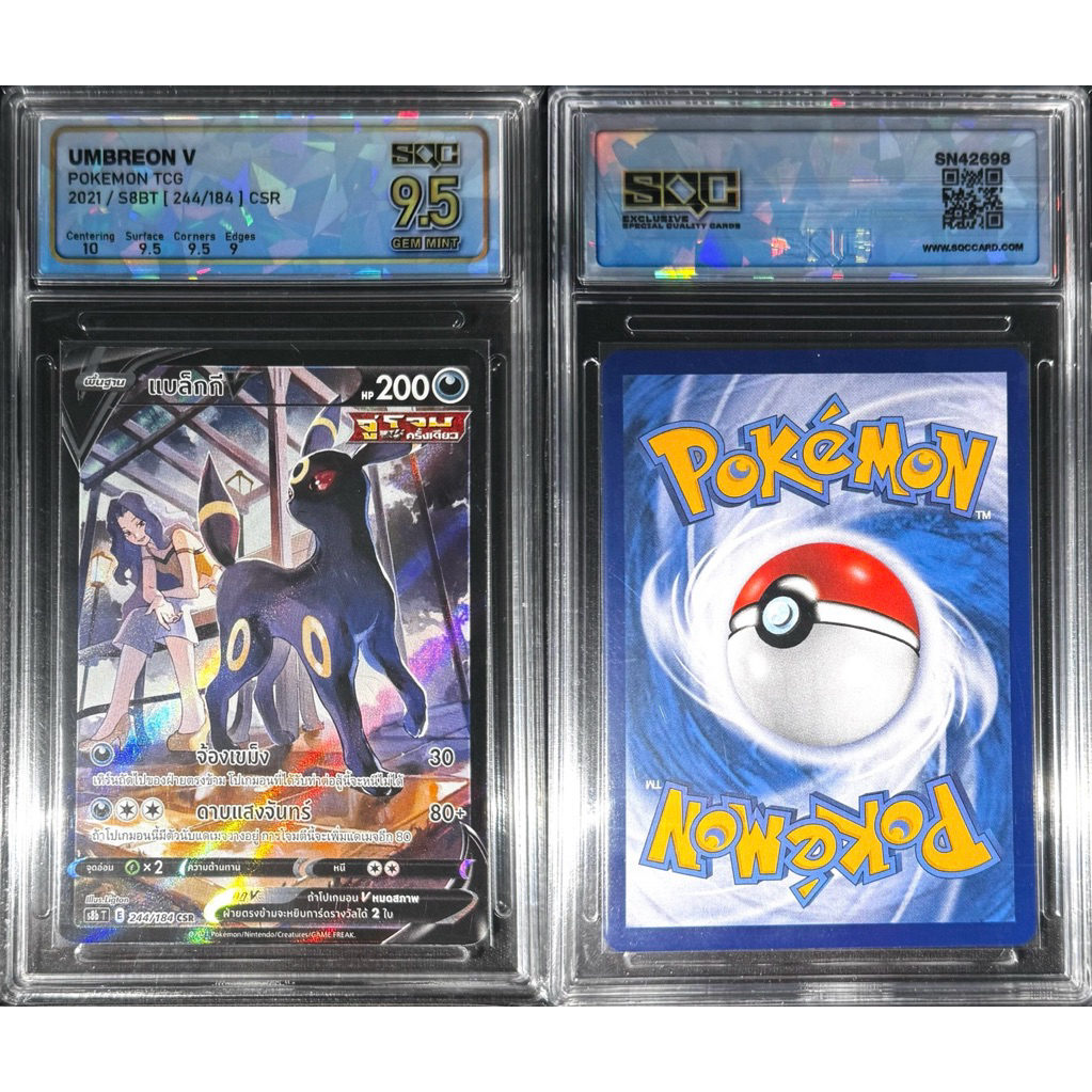 Card Grade Pokemon Umbreon V แบล็กกี V CSR ของแท้ สินค้าพร้อมส่ง