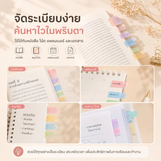 Index แผ่นอินเด็กซ์คั่นหน้า PET แบบใส (ไล่สี Gradient & ลายการ์ตูนสุดคิ้วท์) กระดาษโน้ต ที่คั่นหน้า