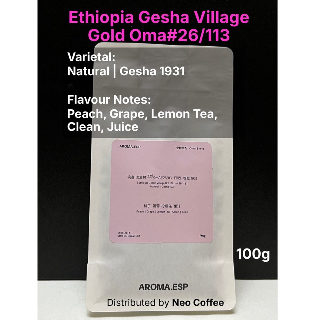 AROMA.ESP - Ethiopia - Gesha Village Gold Oma#26/113 - Natural