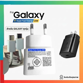 ชุดสายชาร์จ 25w สำหรับ Galaxy Samsung