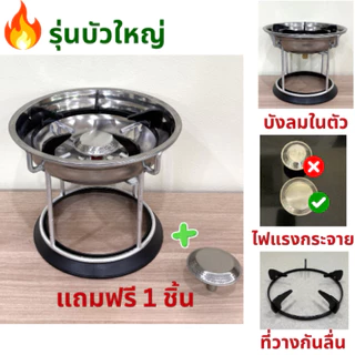 โครงเตาแก๊สปิกนิก 4 กก. รุ่นบัวใหญ่พิเศษ นมหนูทองเหลือง บังลมสแตนเลสในตัว พร้อมที่วางกันลื่น