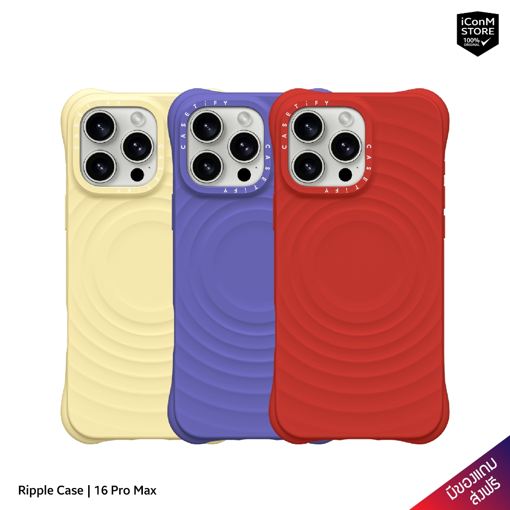 [พร้อมส่ง] CASETiFY Ripple เคสสำหรับ 16 Pro Max [ผ่อน0% มีของแถม]