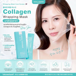 มาส์กผิวดารา ดร.ของขวัญ มาส์กเนื้อฟิล์ม เทคโนโลยีเดียวกับงานจิ้มเกาหลี 1กล่องมี 5ซอง ใช้ได้5-10ครั้ง