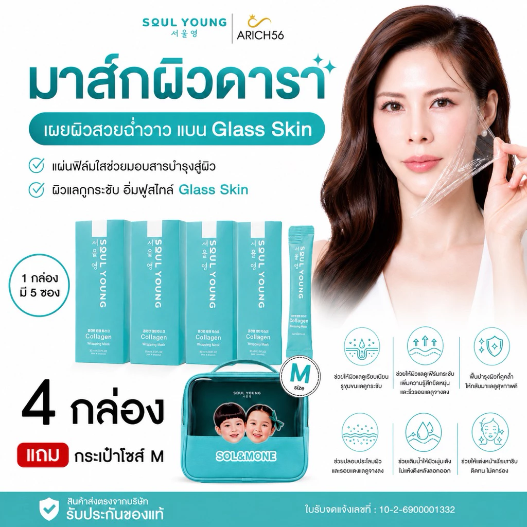 มาส์กผิวดารา ดร.ของขวัญ มาส์กเนื้อฟิล์ม เทคโนโลยีเดียวกับงานจิ้มเกาหลี 1กล่องมี 5ซอง ใช้ได้5-10ครั้ง