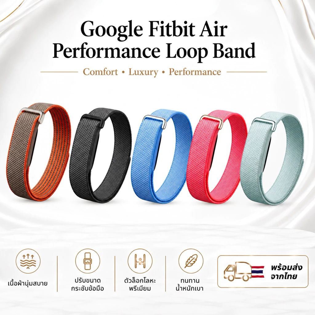 เกรดดีที่สุด🔥 สายGoogle Fitbit Air performance loop band (ขายเฉพาะสาย ไม่รวมเครื่อง) พร้อมส่งจากไทย