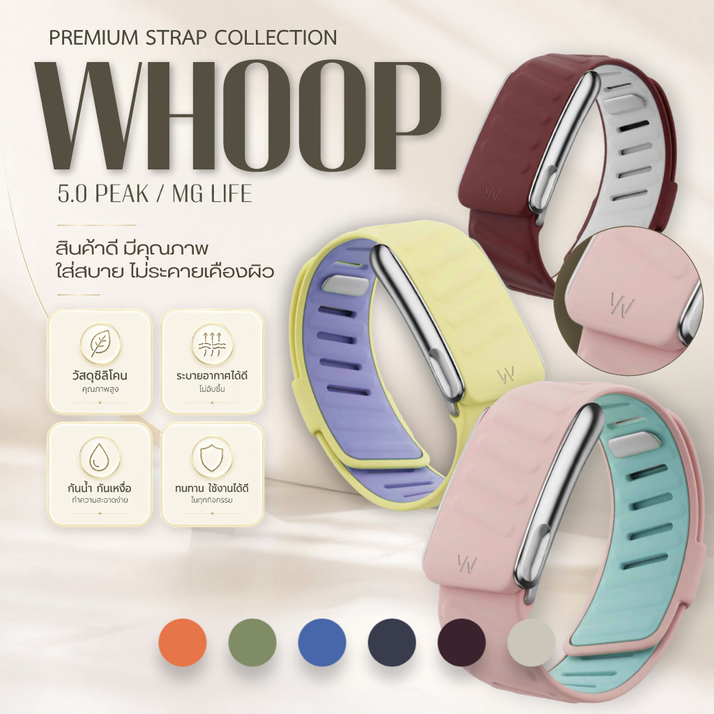 [🔥ส่งด่วนจากไทย!! WHOOP 5.0 +โลโก้W 🇺🇸สายSport สายwhoop สายนาฬิกาwhoop สายรัดwhoop ไม่ใช่ของแท้ โรงงานมาเอง