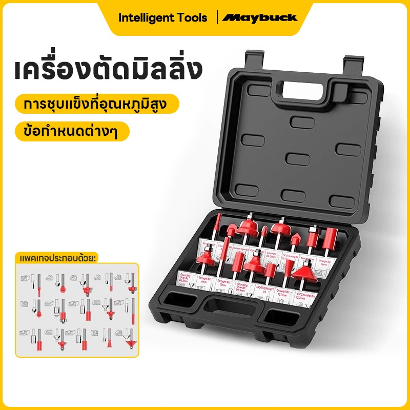 Maybuck ดอกเร้าเตอร์ 15 ชิ้น 1/4 นิ้ว สําหรับเครื่องแกะสลักไม้และ จัดส่งฟรี