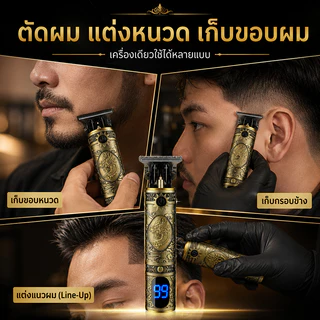 【รับประกัน5ปี】IMEC เครื่องตัดผมอเนกประสงค์ COD แบตเตอร์เลี่ยนไฟฟ้า อุปกรณ์ตัดผม ใช้ได้ทั้งเด็กและผู้ใหญ่ Hair clipper