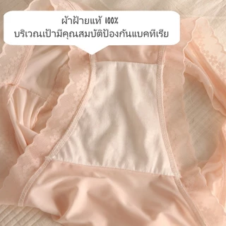 【1/3/4 ชิ้น】ไม่มีรอยต่อ ลูกไม้ กางเกงในสตรี ความยืดหยุ่นสูง เอวกลาง กางเกงสามเหลี่ยมระบายอากาศ กางเกงชั้นในวัยรุ่น