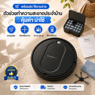【รับประกัน5ปี】IMEC หุ่นยนต์ดูดฝุ่น กวาด /ถู / ดูด3ใน1 หมุนแบบอัจฉริยะ สําหรับพื้นหลายวัสดุ เครื่องดูดฝุ่น หุ่นยนต์ดูดฝุน