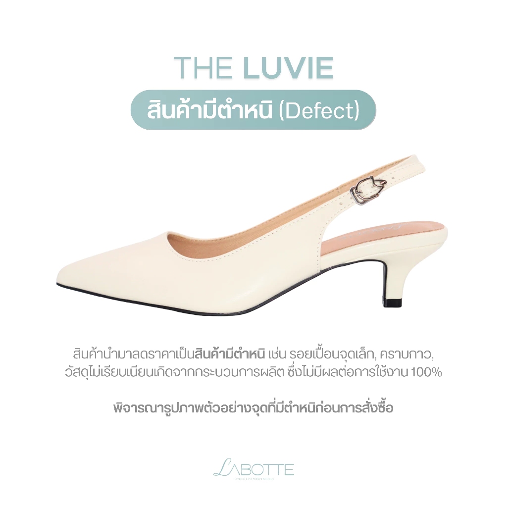 The Luvie (Defect) (สินค้ามีตำหนิ) - Labotte.bkk รองเท้าส้นสูง รองเท้าหัวแหลม (YH25962-1)