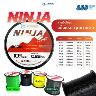 สายเอ็นโหลด Pioneer Ninja Soft มี4 สี แข็งแรง เหนียว นุ่ม คุณภาพสูง ราคาประหยัด Sports ออกกำลังกาย Sports ออกกำลังกาย