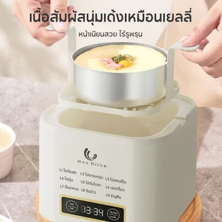 HAN RIVER เครื่องต้มไข่ สองชั้น 9 โหมด ตั้งเวลาได้ล่วงหน้า 24 ชั่วโมง ไข่ต้มยางมะตูม/ไข่ออนเซ็น