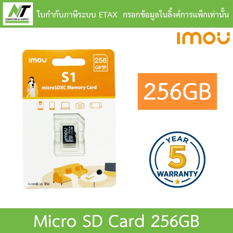IMOU 256GB Memory Micro SD Card เมมโมรี่การ์ด ความจุ 256GB