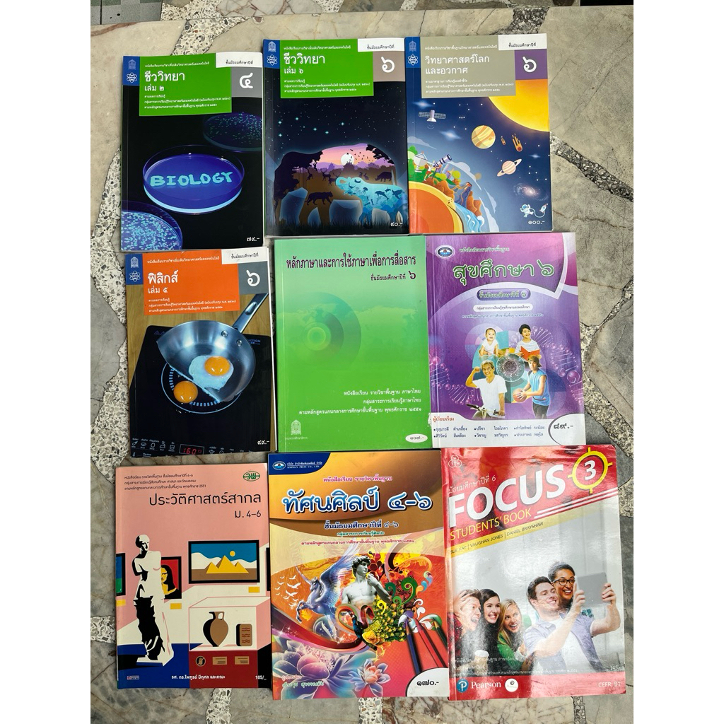 หนังสือเรียนคละ ม4 - ม6