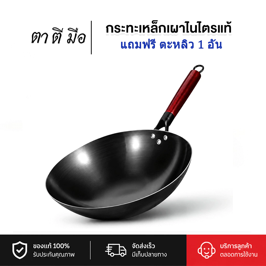 【จัดส่งจากกทม】กระทะเหล็กเผาคลาสสิค รุ่นโปร ทรงญี่ปุ่น ขนาด 32/34/36/38/40 เคลือบน้ำมันธรรมชาติ ลดการติดกระทะ