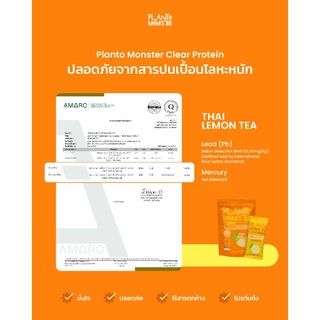[🌟เซตทดลอง🌟] Planto Monster โปรตีนใสจากข้าวกล้อง 2 ซอง รส ฮันนี่ ยูสุ + ชามะนาว