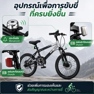 Beige จักรยานเด็ก จักรยาน เด็ก 6 ขวบ ขึ้นไป ด้วยการดูดซับแรงกระแทก ดิสก์เบรกหน้าและหลัง แข็งแรงและปลอดภัย